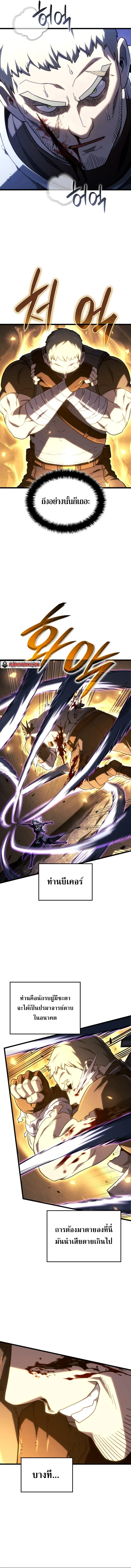 Revenge of the Iron-Blooded Sword Hound ตอนที่ ตอนที่ 112 รูปที่ 10