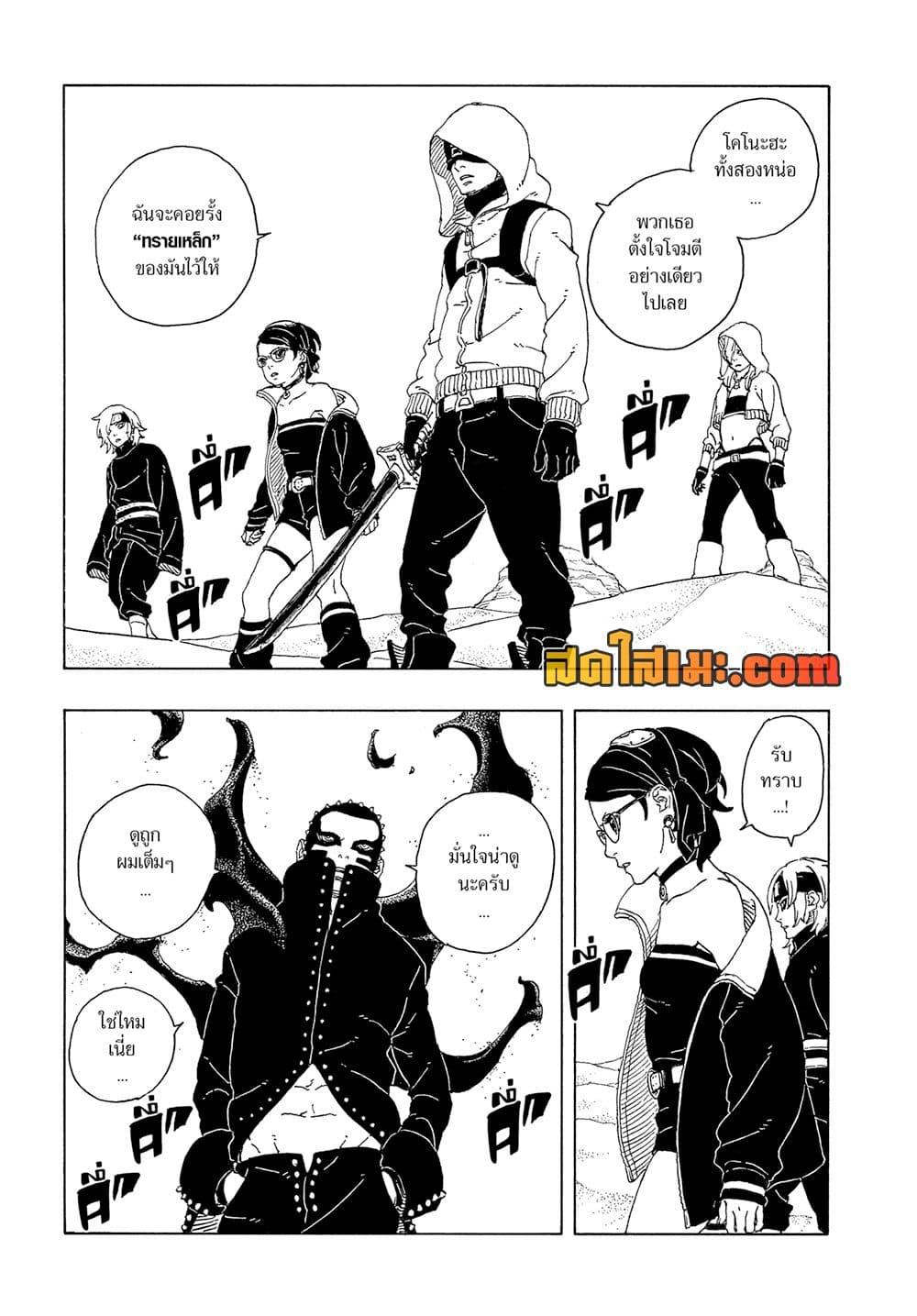 Manga-lc-com อ่านมังงะ อ่านการ์ตูน ออนไลน์ ฟรี Boruto -Two Blue Vortex- ตอนที่ 1 2 3 4 5 6 7 8 9 10 11 12 13 14 ฟรี ไม่มีโฆษณา Manga-lc - อ่าน มังงะ อ่าน การ์ตูน ออนไลน์ อ่านมังงะ ฟรี