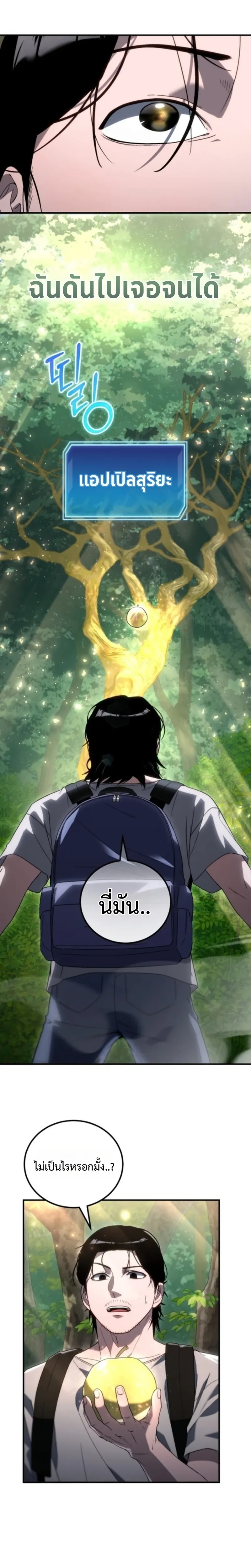 Apocalypse Veteran โคตรเทพว_นส_นโลก ตอนที่ ตอนที่ 2 รูปที่ 8