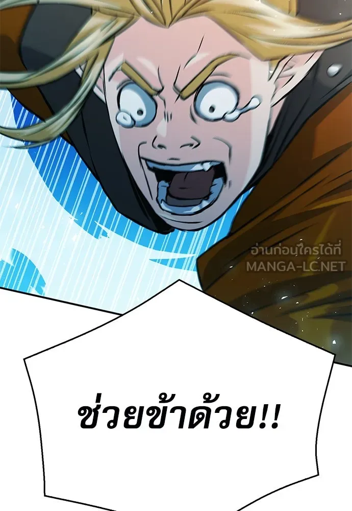 ดรูอิดแห่งสถานีโซล ตอนที่ 121 รูปที่ 84