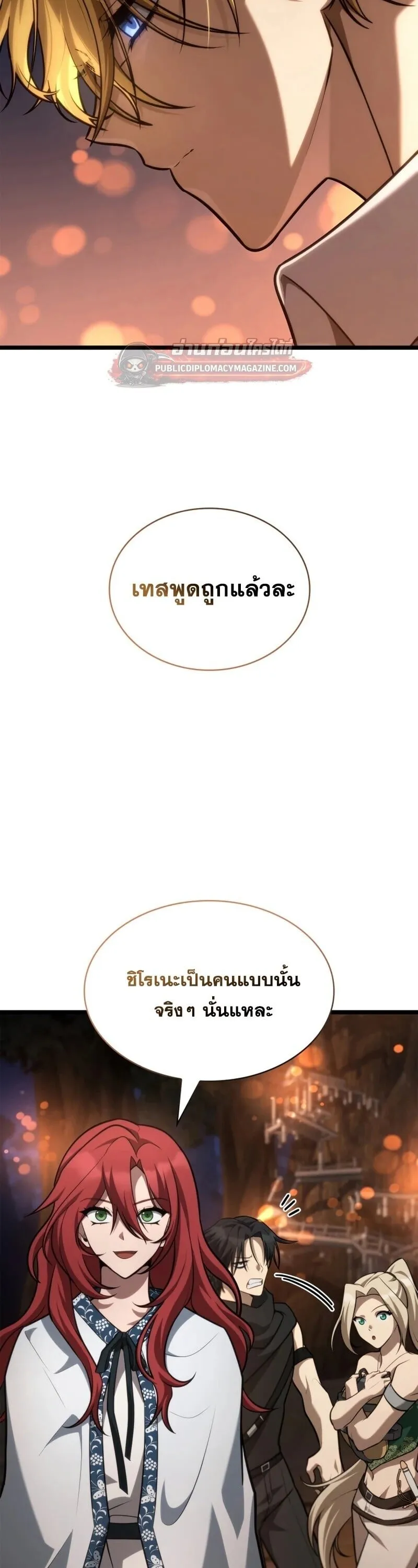 Infinite Mage จอมเวทไร_ข_ดจำก_ด ตอนที่ ตอนที่ 163 รูปที่ 9
