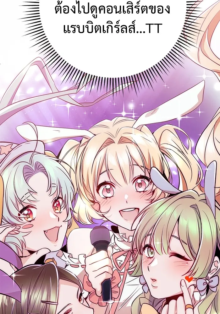 ราชินีนักบู๊ ตอนที่ 13 รูปที่ 115