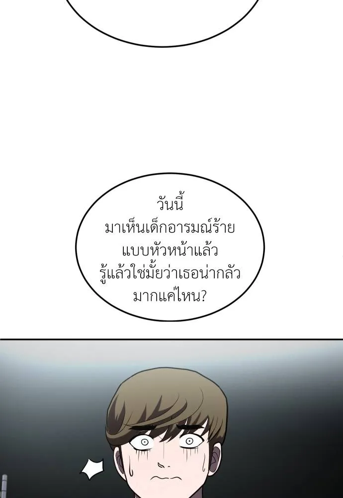 สนามเด็กล่า ตอนที่ 28 รูปที่ 22