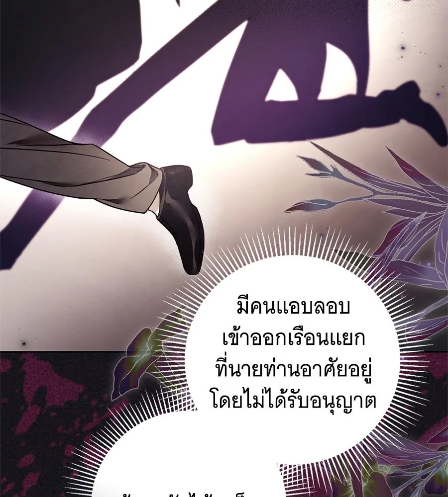 สาว(ลับ)ใช้ของท่านเคานต์ตาบอด ตอนที่ 46 รูปที่ 17