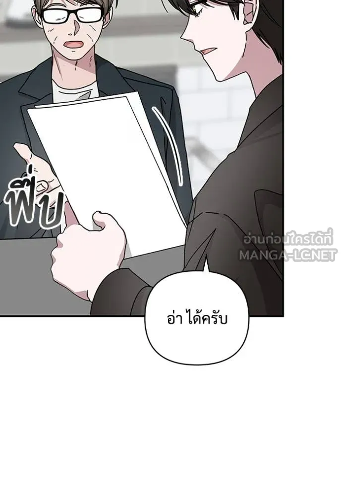 ฉันเนี่ยนะ ตอนที่ 36 รูปที่ 12