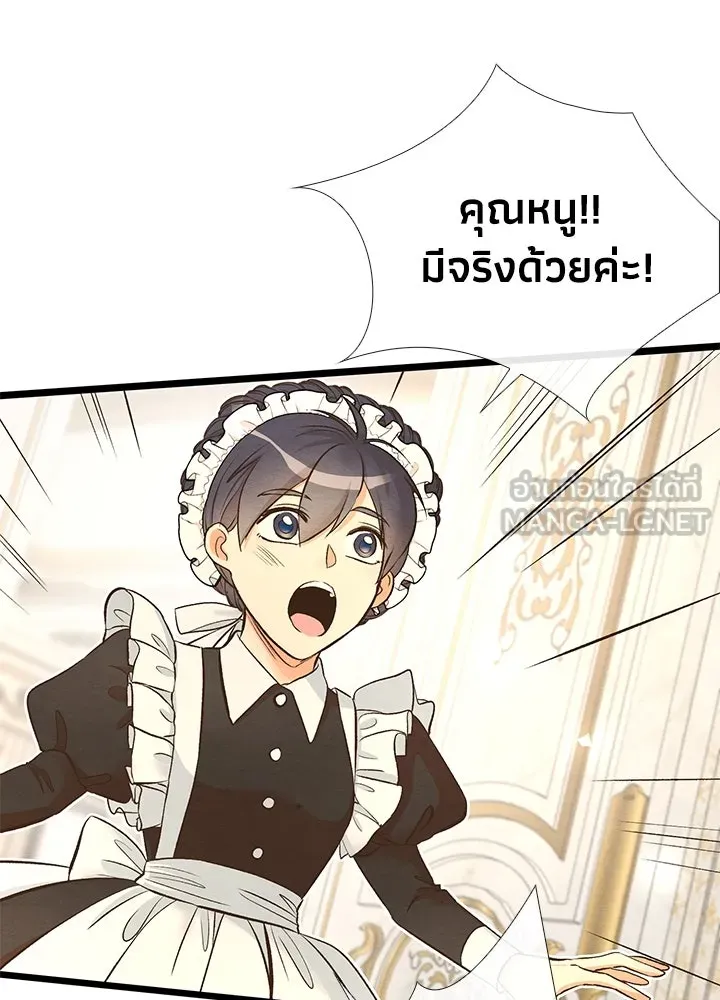 องค์ชายผู้อื้อฉาว ตอนที่ 18 รูปที่ 18