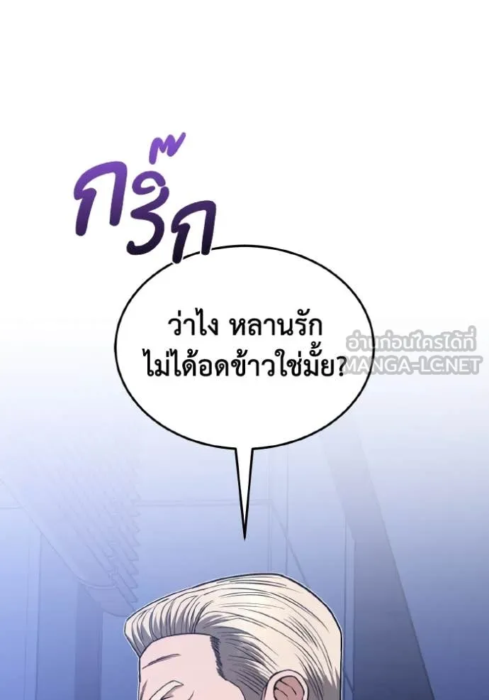 อัจฉริยะนอกคอก ตอนที่ 109 รูปที่ 141