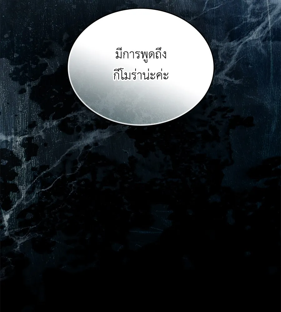 เล่ห์รักชนชั้นสูง ตอนที่ 47 รูปที่ 110