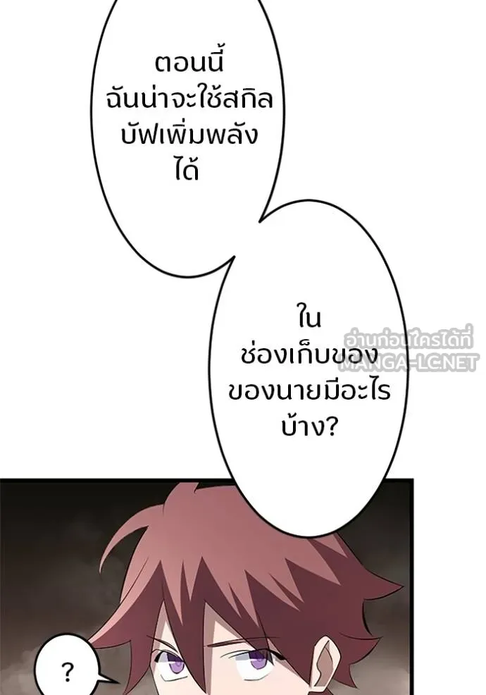 โคตรอาวุธลับ ตอนที่ 11 รูปที่ 112