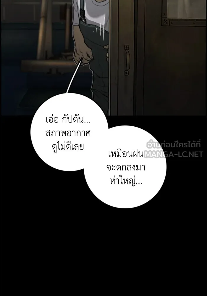 ตกศพสยอง ตอนที่ 20 รูปที่ 15