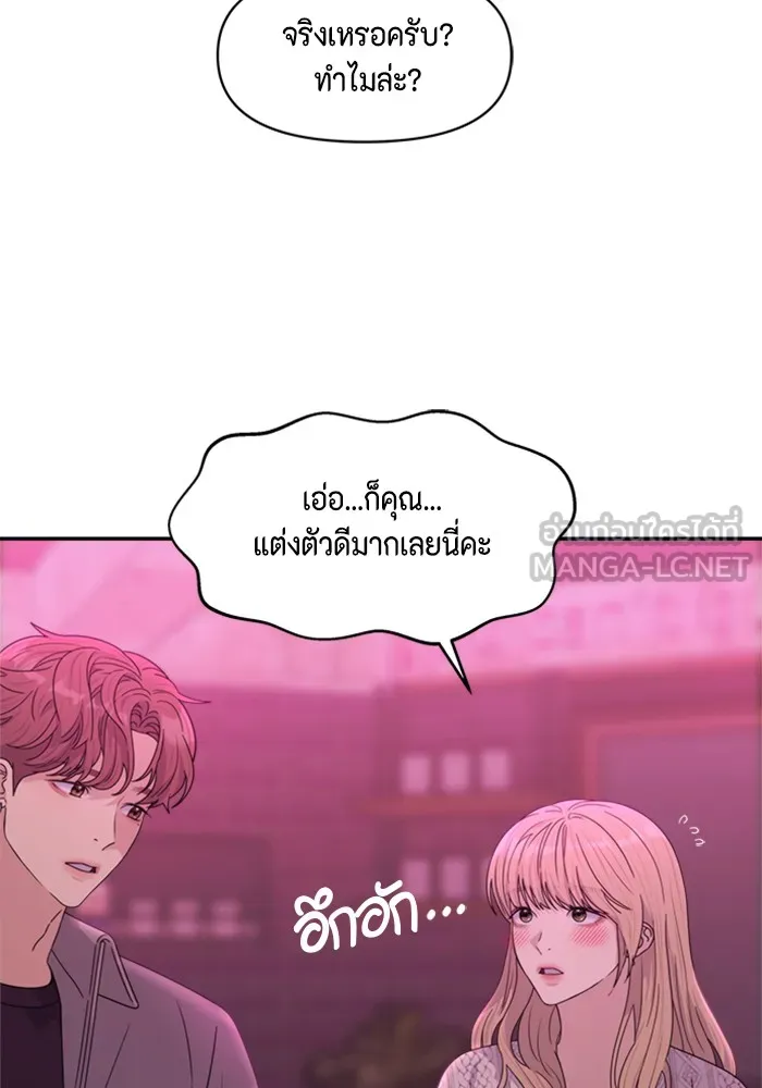 Couple Breaker ตอนที่ 7 รูปที่ 15