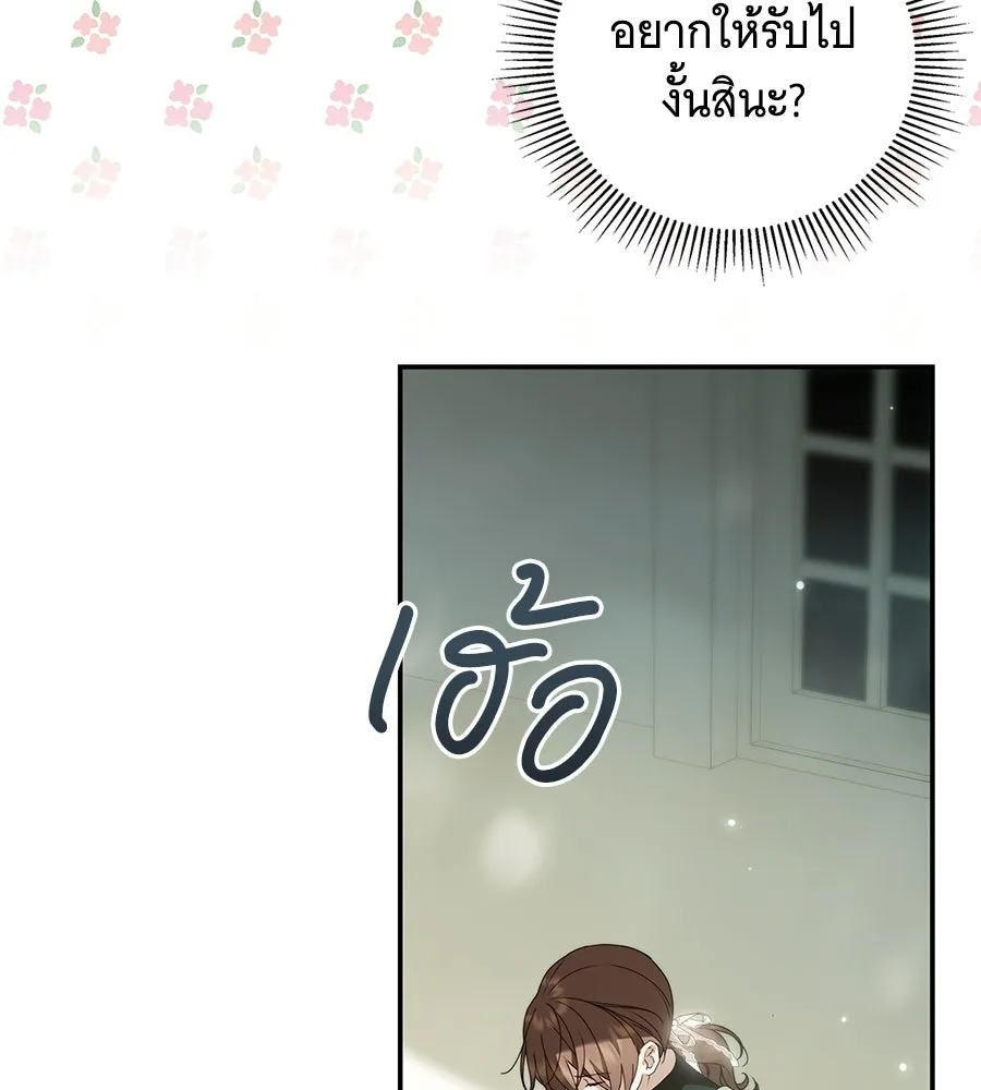 สาว(ลับ)ใช้ของท่านเคานต์ตาบอด ตอนที่ 32 รูปที่ 104