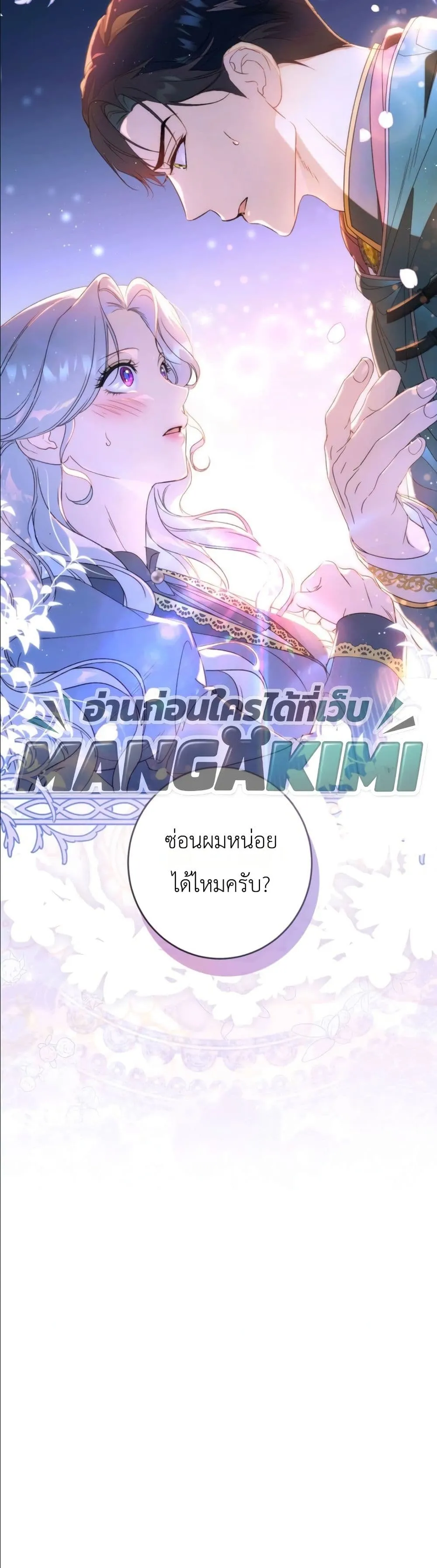 Manga-lc-com อ่านมังงะ อ่านการ์ตูน ออนไลน์ ฟรี Dating the Emperor in Secret, but I Don’t Know About It ตอนที่ 1 2 3 4 5 6 7 8 9 10 11 12 13 14 ฟรี ไม่มีโฆษณา Manga-lc - อ่าน มังงะ อ่าน การ์ตูน ออนไลน์ อ่านมังงะ ฟรี