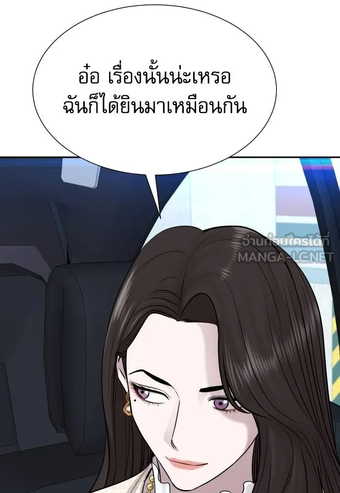 หลานอัจฉริยะ ตอนที่ 24 รูปที่ 49