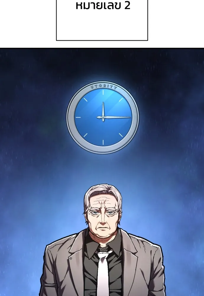 เพชฌฆาตลงทัณฑ์ ตอนที่ 39 รูปที่ 17