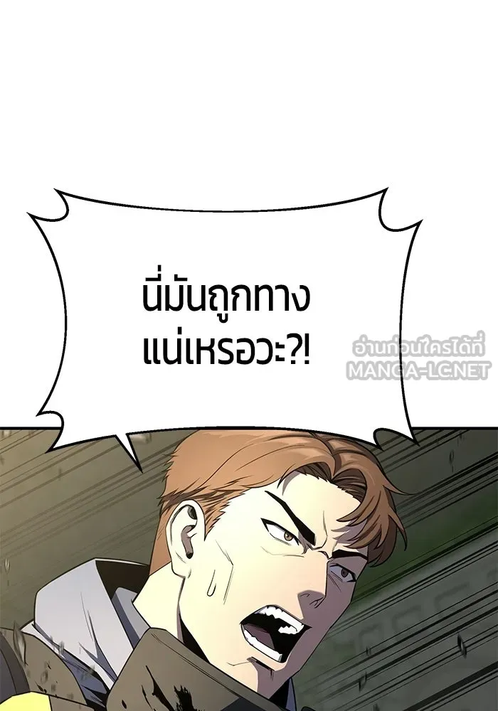 นักออกแบบเขาวงกตระดับชาติ ตอนที่ 1 รูปที่ 114