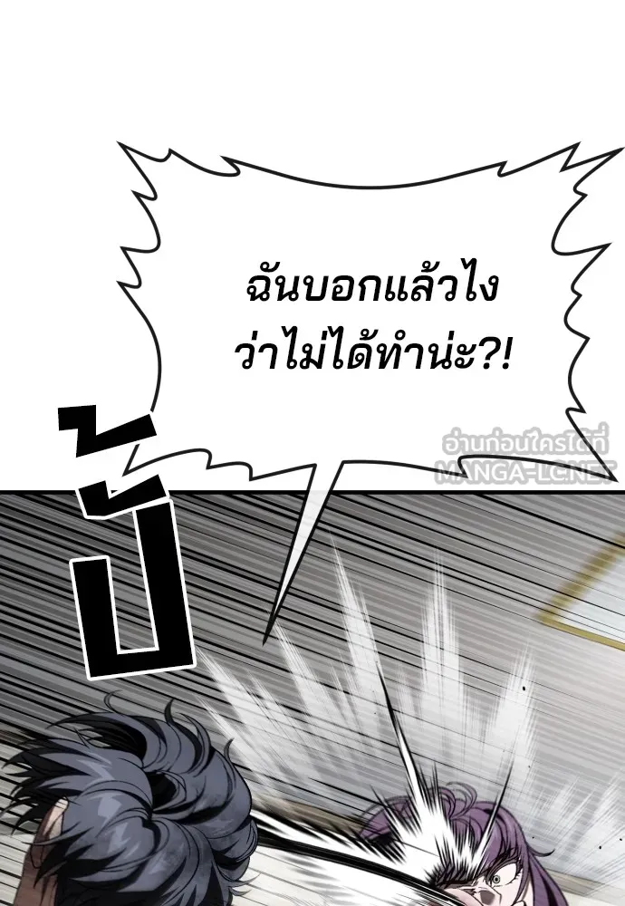 สนิมเชือดเลือดสาด ตอนที่ 23 รูปที่ 75