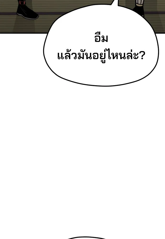 เส้นทางสู่เทพมาร ตอนที่ 44 รูปที่ 85