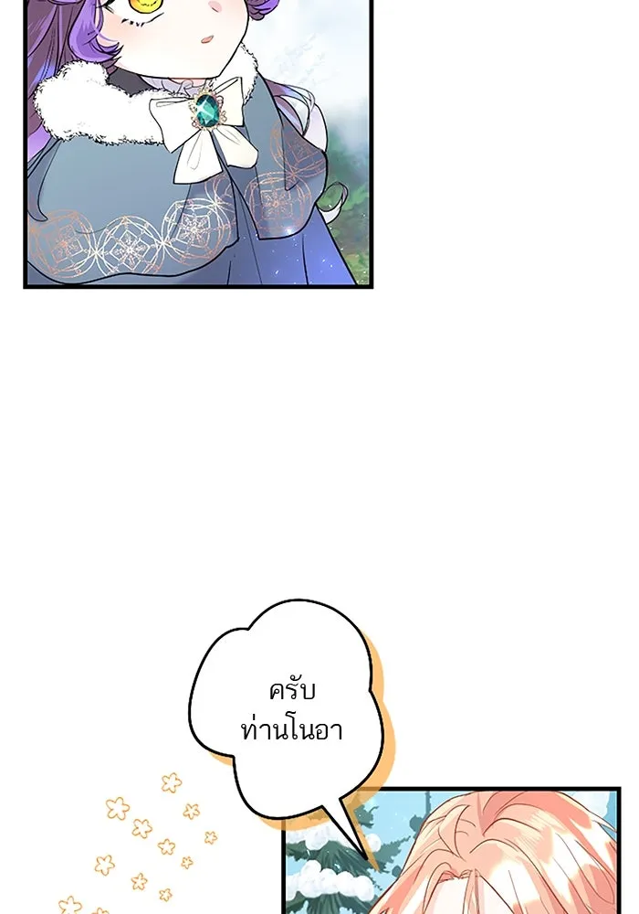 คุณหนูย้อนเวลามาเป็นอัศวิน ตอนที่ 76 รูปที่ 121