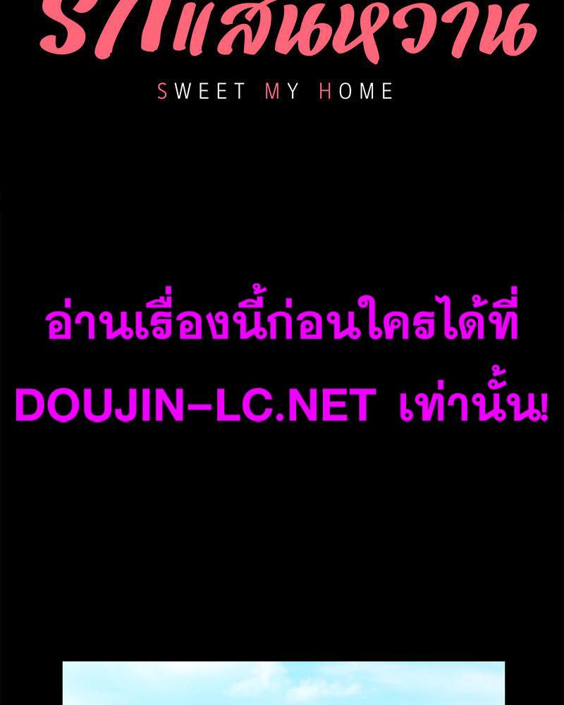 Doujin-Lc- อ่าน โดจิน มังฮวา เกาหลี ญี่ปุ่น จีน แปลไทย sweet home ตอนที่ 1 2 3 4 5 6 7 8 9 10 11 12 13 14 ฟรี ไม่มีโฆษณา อ่าน โดจิน Manhwa เกาหลี ญี่ปุ่น จีน เรามีครบ คัดมาให้เน้นๆ โดจิน 18+ รับประกันความฟินโดย  Doujin Lc