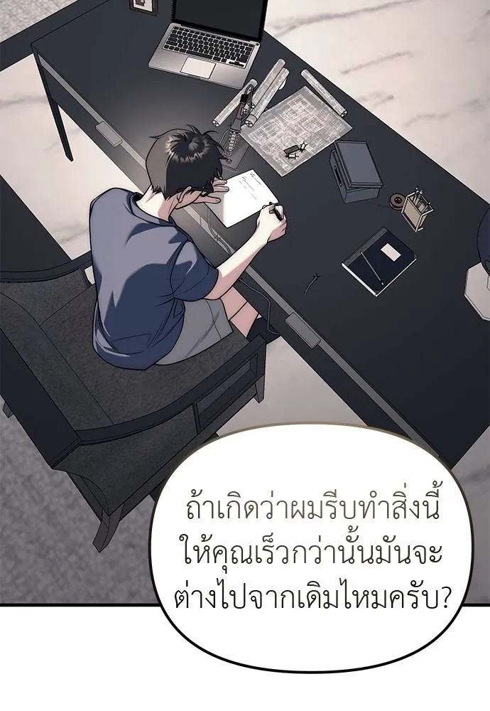 ปฏิบัติการลับบุกโรงเ ตอนที่ 86 รูปที่ 116