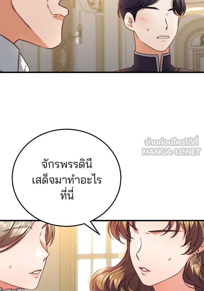 แผนหย่าสามีทรราช ตอนที่ 40 รูปที่ 45