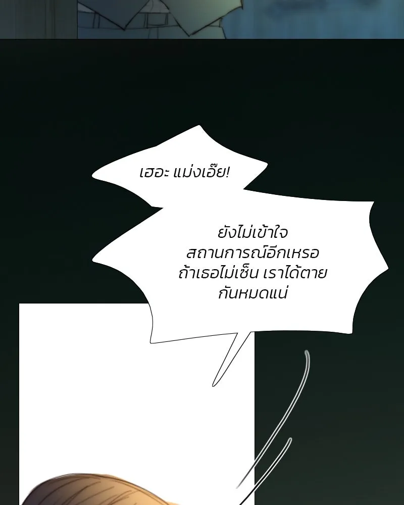 เซเรน่า ตอนที่ 72 รูปที่ 50