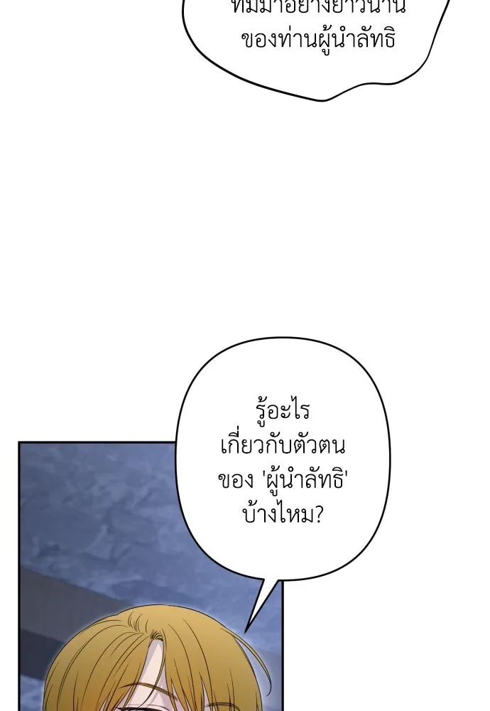 เลดี้มินต์ ตอนที่ 105 รูปที่ 19