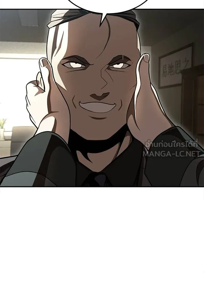 สนามเด็กล่า ตอนที่ 71 รูปที่ 240