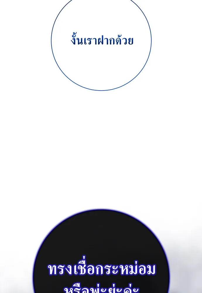 ชิงชีวิตพลิกลิขิตชะตา ตอนที่ 183. อิคารอส(4) รูปที่ 38