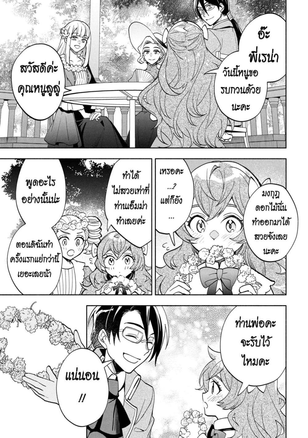 Manga-lc-com อ่านมังงะ อ่านการ์ตูน ออนไลน์ ฟรี Ore no Manamusume wa Akuyaku Reijou ตอนที่ 1 2 3 4 5 6 7 8 9 10 11 12 13 14 ฟรี ไม่มีโฆษณา Manga-lc - อ่าน มังงะ อ่าน การ์ตูน ออนไลน์ อ่านมังงะ ฟรี