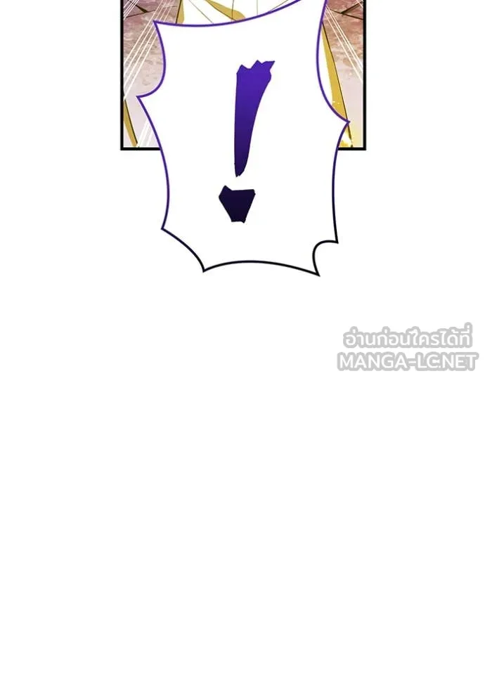 ฮันเตอร์สกิลโกง ตอนที่ 46 รูปที่ 84