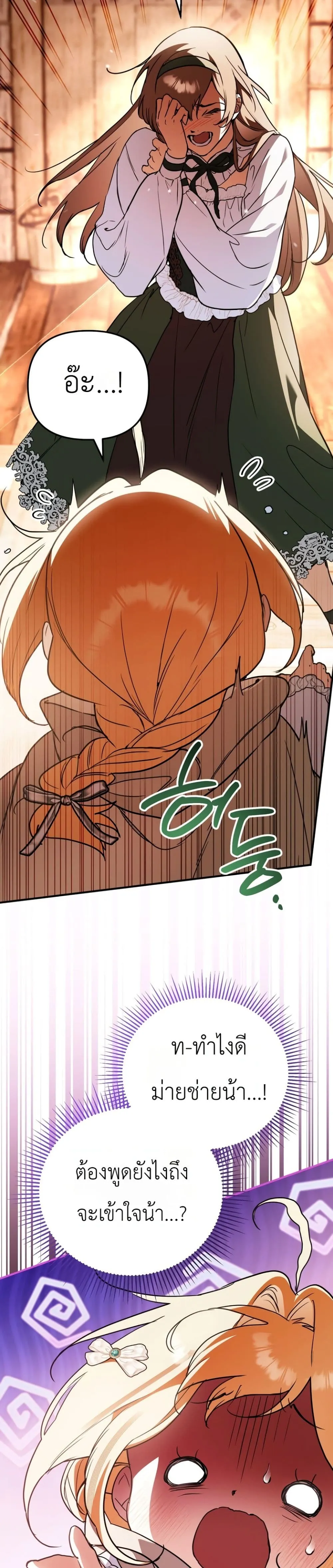 Manga-lc-com อ่านมังงะ อ่านการ์ตูน ออนไลน์ ฟรี Secretly Strong and Searching for My Daddy ตอนที่ 1 2 3 4 5 6 7 8 9 10 11 12 13 14 ฟรี ไม่มีโฆษณา Manga-lc - อ่าน มังงะ อ่าน การ์ตูน ออนไลน์ อ่านมังงะ ฟรี