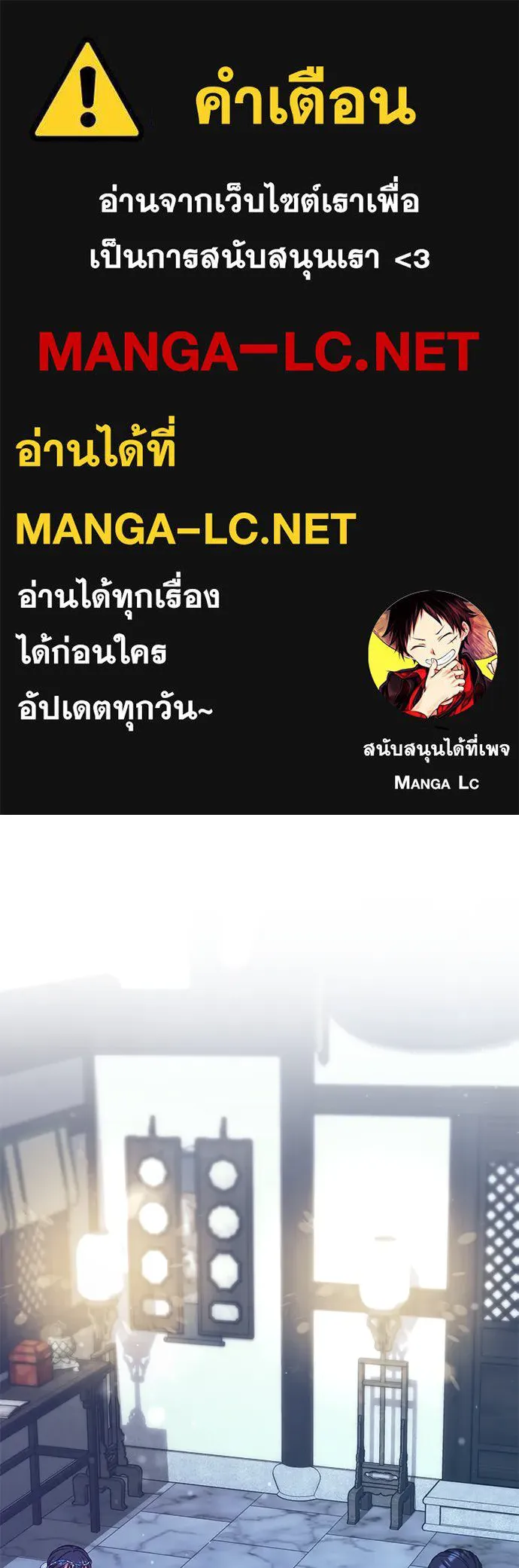ข้าเนี่ยนะเป็นพระสนม ตอนที่ 69 เอามือนั้นออกไป รูปที่ 1
