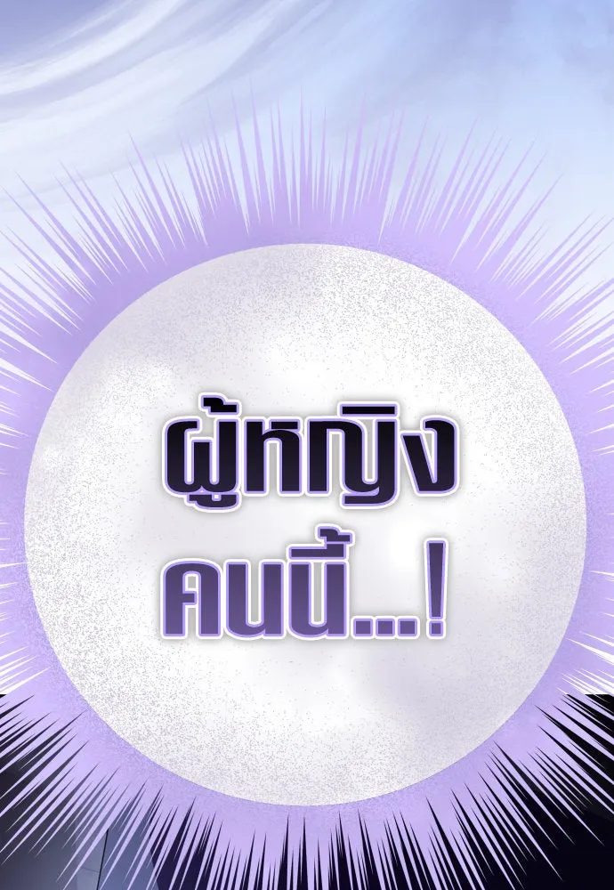 ชิงชีวิตพลิกลิขิตชะตา ตอนที่ 190. ช่างไม่รู้อะไรเลย รูปที่ 8
