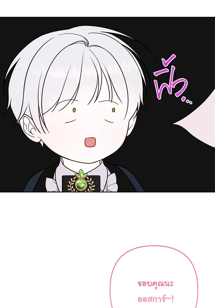 หนูน้อยทรราช ตอนที่ 57 รูปที่ 38