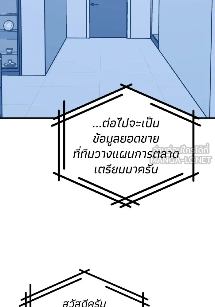 รักนี้ไม่มีรีไซเคิล ตอนที่ 81 รูปที่ 39