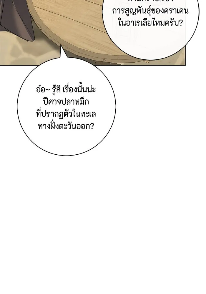 ขอวิธีส่งสามีลงนรก ตอนที่ 10 รูปที่ 71