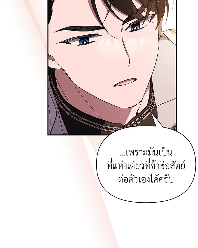 โอ้ ศัตรูที่รัก ตอนที่ 81 รูปที่ 62