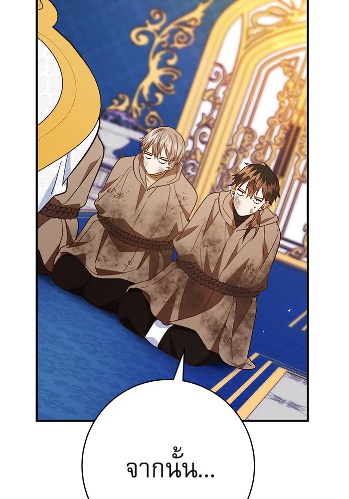 นางร้ายที่ไหนจะมีคุณธรรม ตอนที่ 67 รูปที่ 70