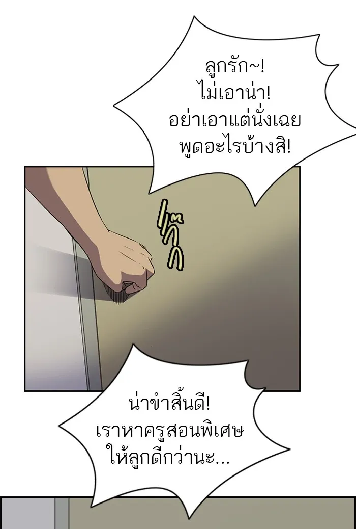 ปั่นสู้ฝันbrWind Breaker ตอนที่ [season 2] เริ่มต้น รูปที่ 43