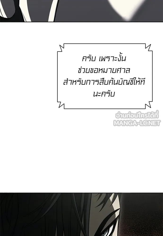 อัยการสายโหด ตอนที่ 36 รูปที่ 18