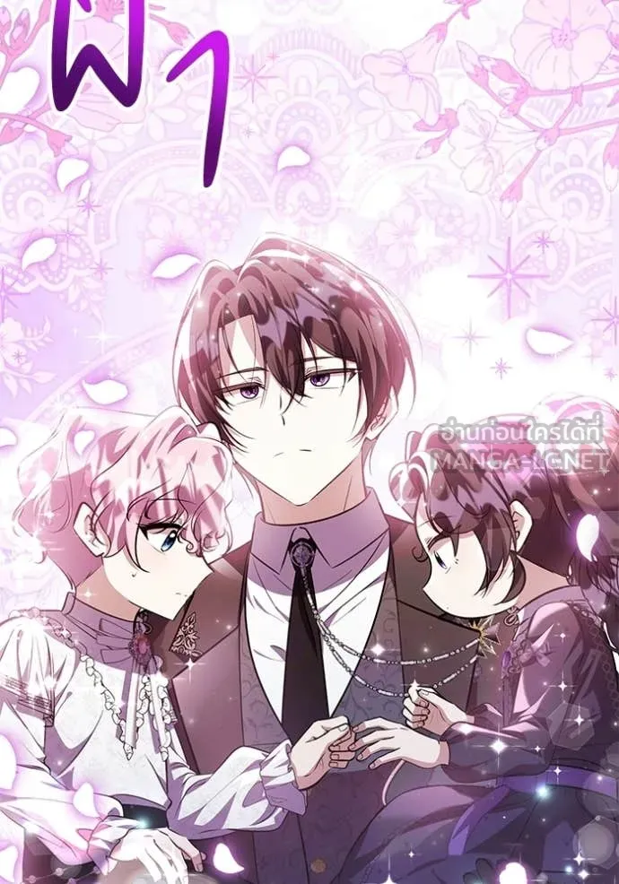 ป๊ะป๋าขา หนูลาแล้ว ตอนที่ 73 รูปที่ 85