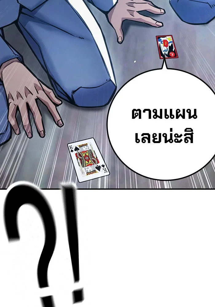 เยาวชนคนคุก ตอนที่ 12 รูปที่ 134