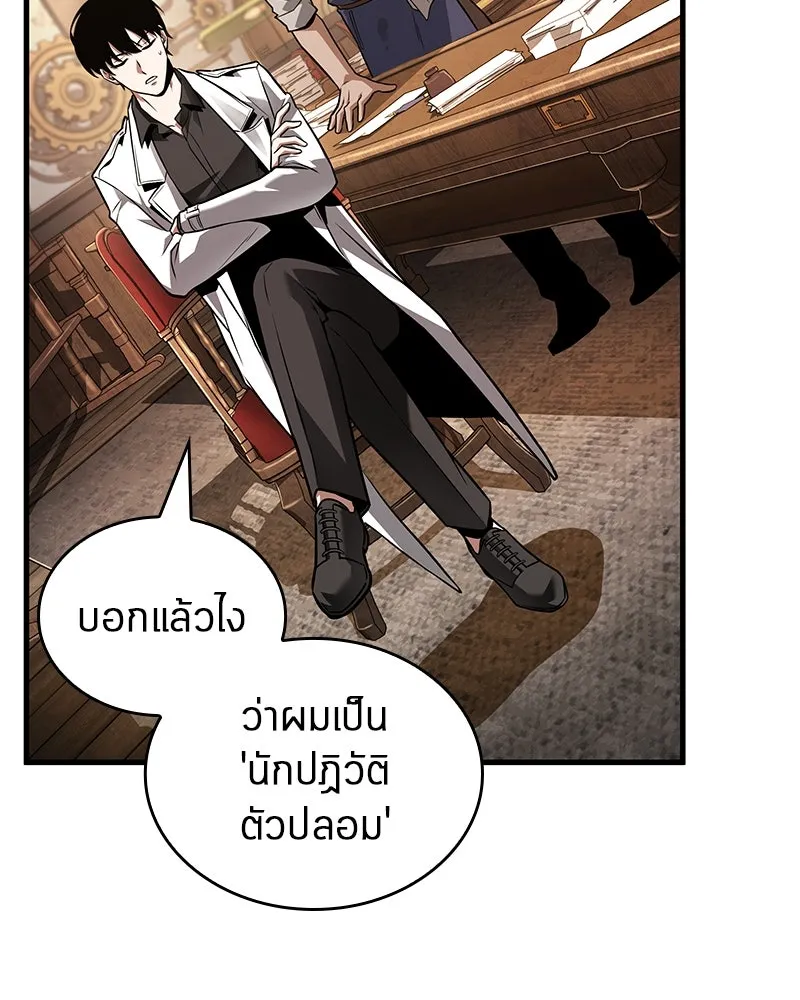 Omniscient Reader อ่านชะตาวันสิ้นโลก ตอนที่ 38 นักปฏิวัติตัวปลอม (5) รูปที่ 8