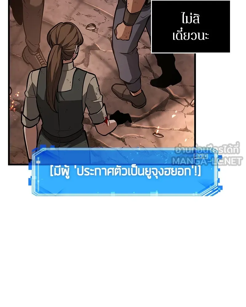 Omniscient Reader อ่านชะตาวันสิ้นโลก ตอนที่ 41 นักปฏิวัติตัวจริง (5) รูปที่ 135