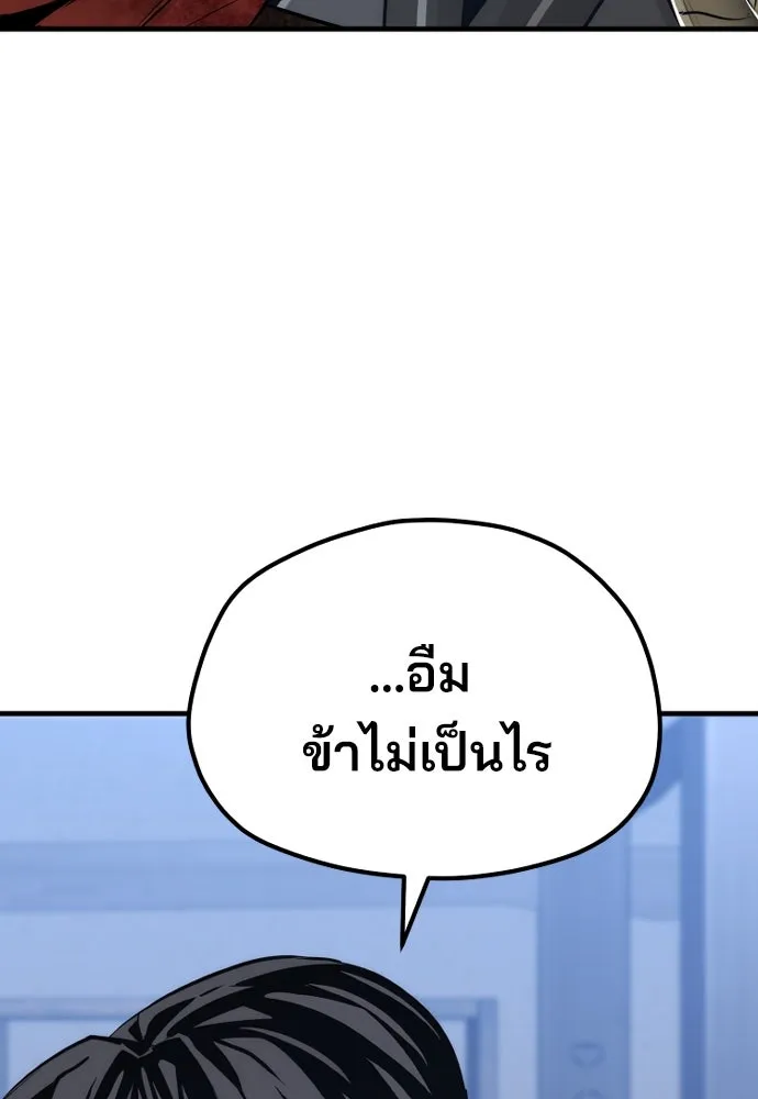 เส้นทางสู่เทพมาร ตอนที่ 61 รูปที่ 175