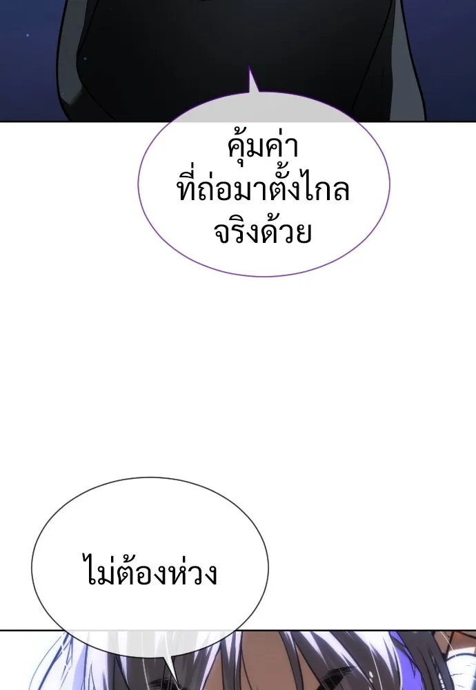 นักฆ่าย้อนวัย ตอนที่ 25 รูปที่ 200