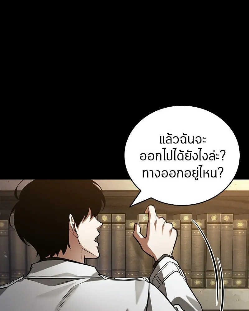 Omniscient Reader อ่านชะตาวันสิ้นโลก ตอนที่ 50 เรื่องเล่าของดกจา (5) รูปที่ 13