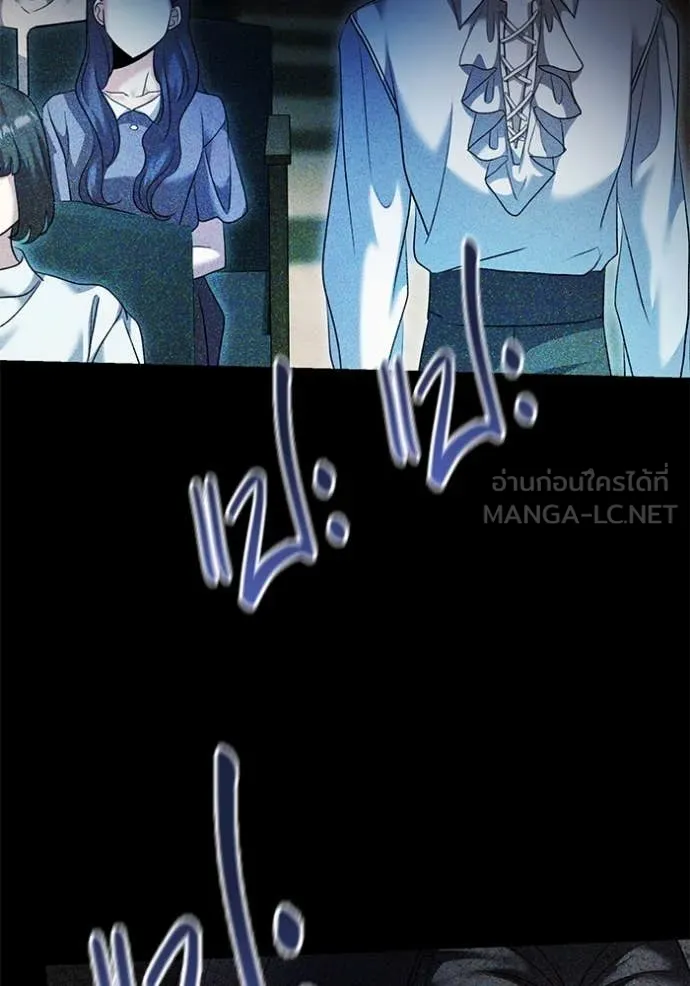 ออร่าดาราอัจฉริยะ ตอนที่ 53 รูปที่ 99